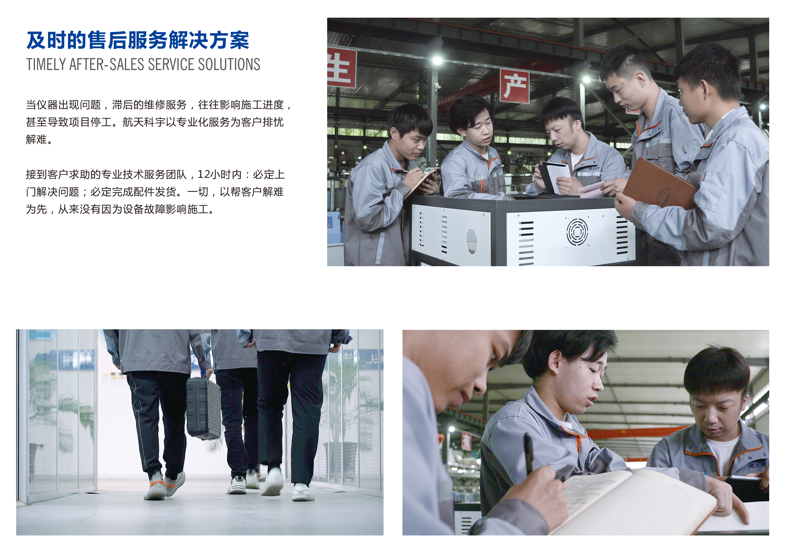 企業(yè)畫冊(cè)-26 企業(yè)畫冊(cè)-26